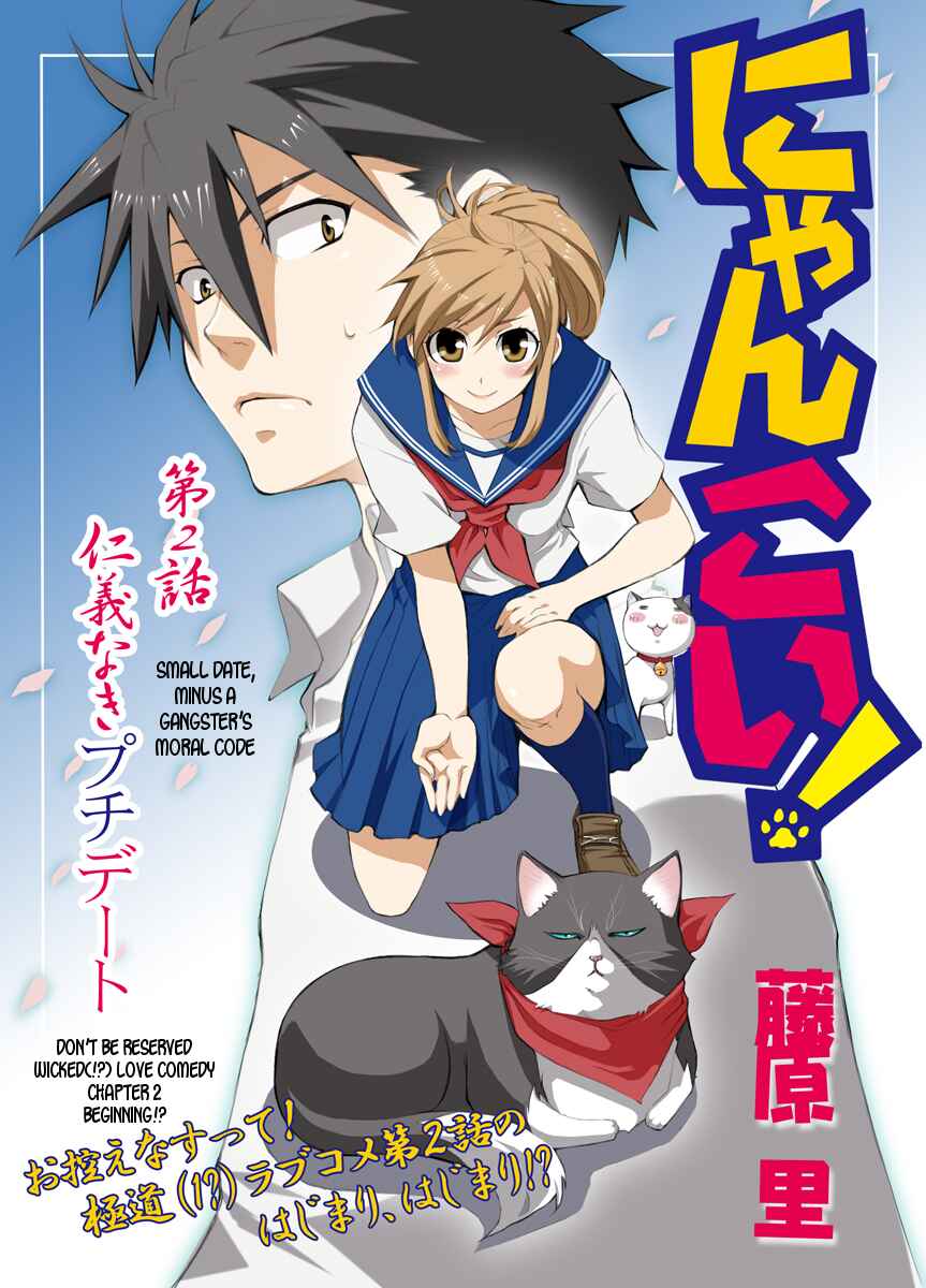 Page 4 Chapter 2 Nyan Koi!