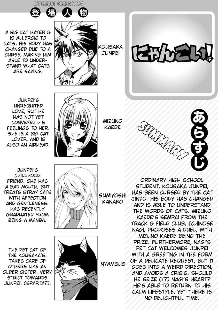 Page 1 Chapter 8 Nyan Koi!