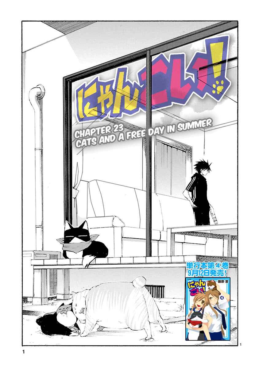 Page 1 Chapter 23 Nyan Koi!
