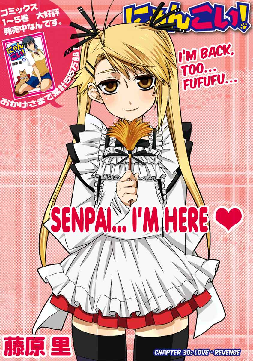 Page 5 Chapter 30 Nyan Koi!