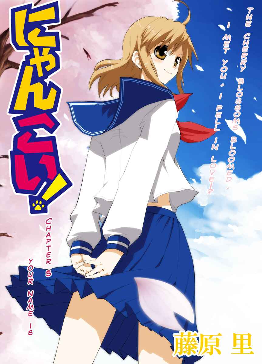 Page 3 Chapter 5 Nyan Koi!