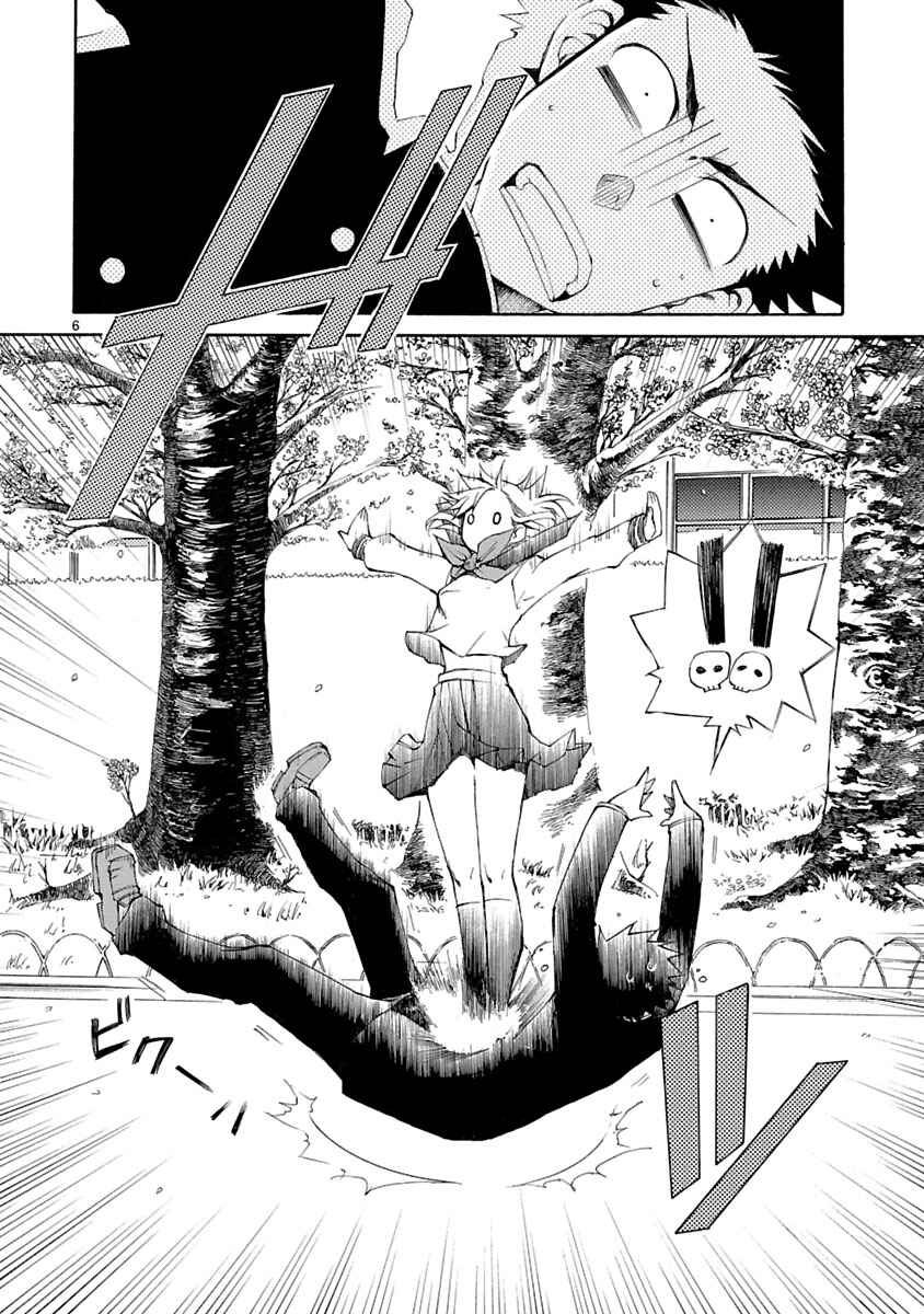 Page 6 Chapter 5 Nyan Koi!