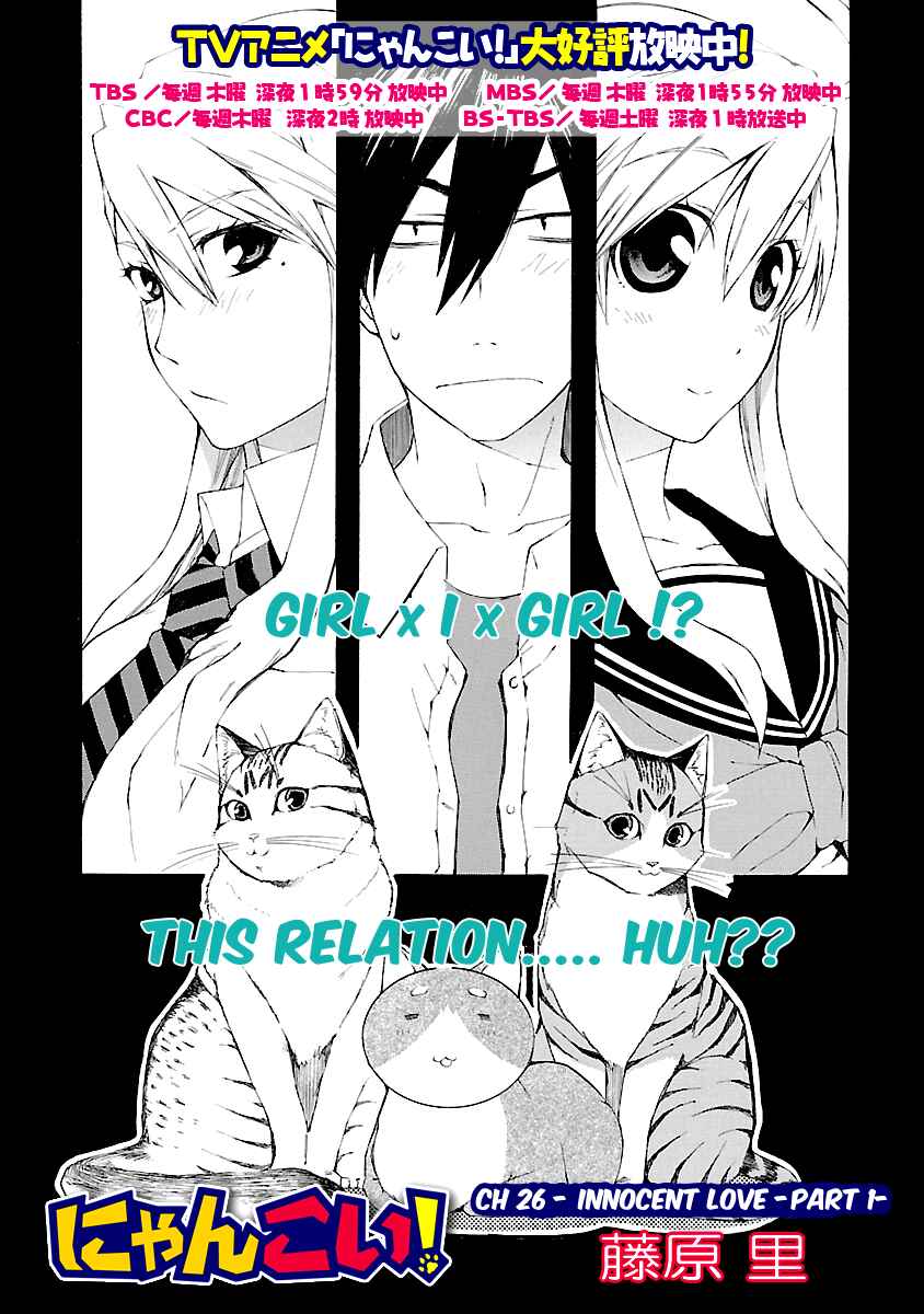 Page 3 Chapter 26.1 Nyan Koi!