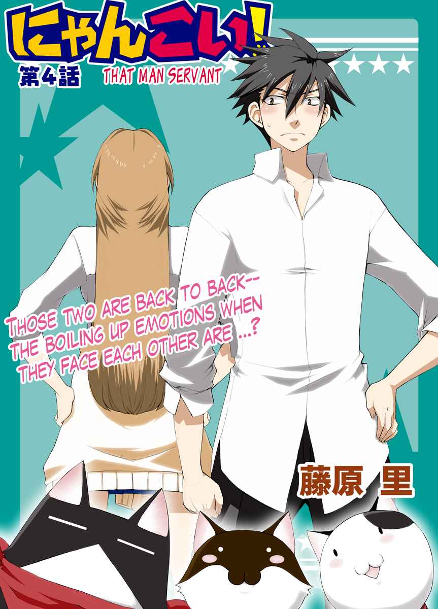 Page 3 Chapter 4 Nyan Koi!