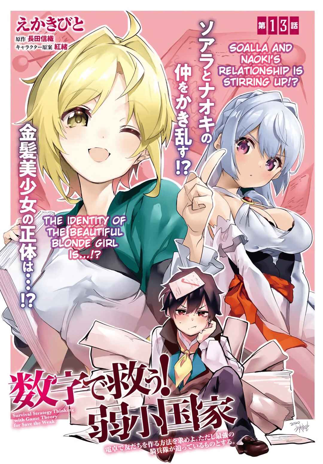 Page 4 Chapter 13 Suuji de Sukuu! Jyakushou Kokka