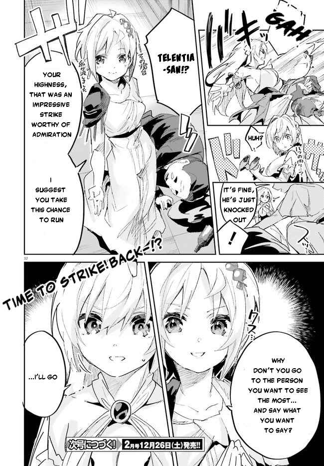 Page 33 Chapter 17 Suuji de Sukuu! Jyakushou Kokka
