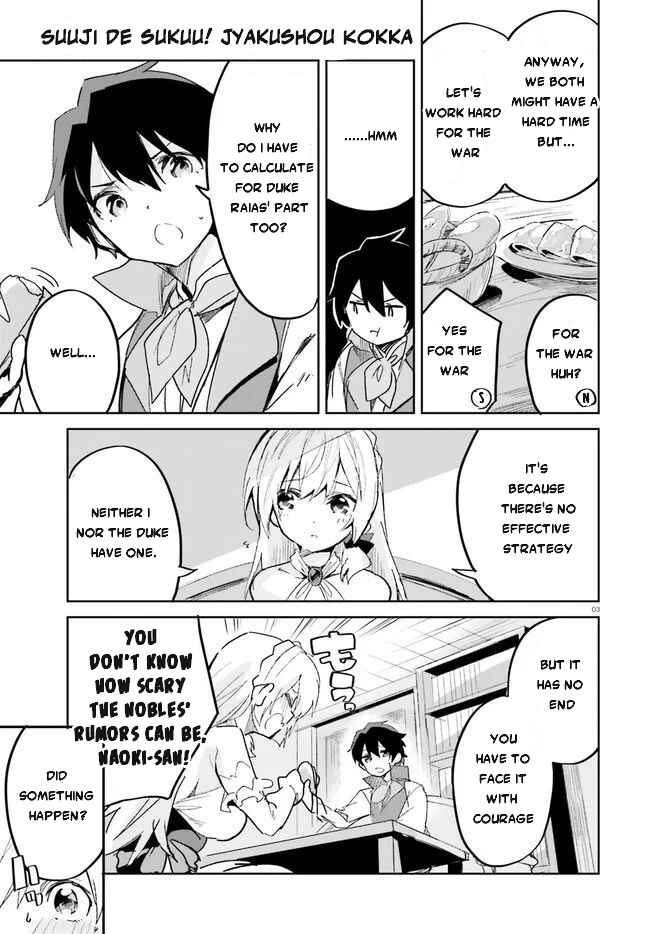 Page 4 Chapter 17 Suuji de Sukuu! Jyakushou Kokka