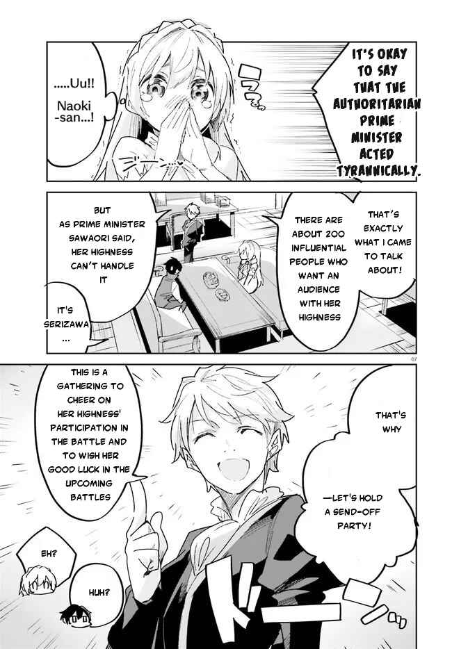 Page 8 Chapter 17 Suuji de Sukuu! Jyakushou Kokka
