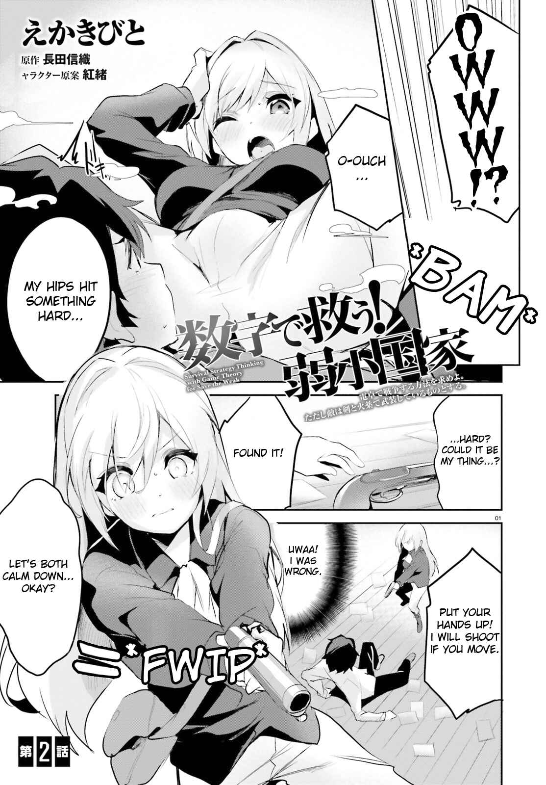 Page 1 Chapter 2 Suuji de Sukuu! Jyakushou Kokka