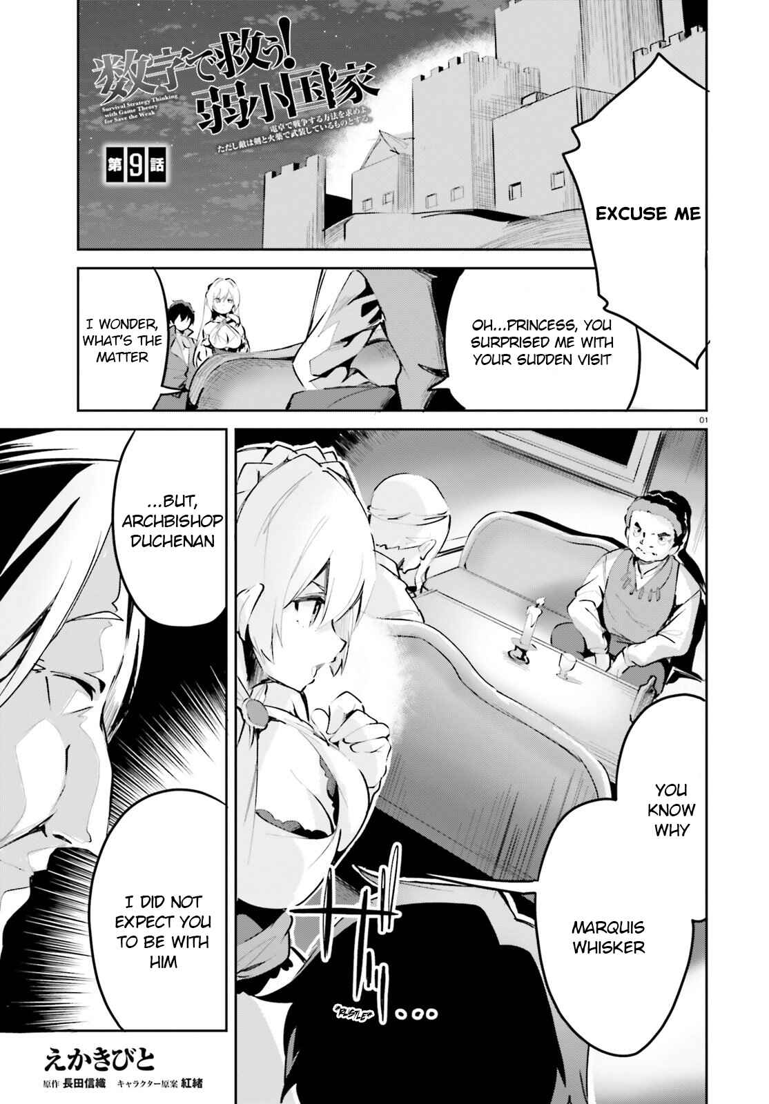 Page 1 Chapter 9 Suuji de Sukuu! Jyakushou Kokka