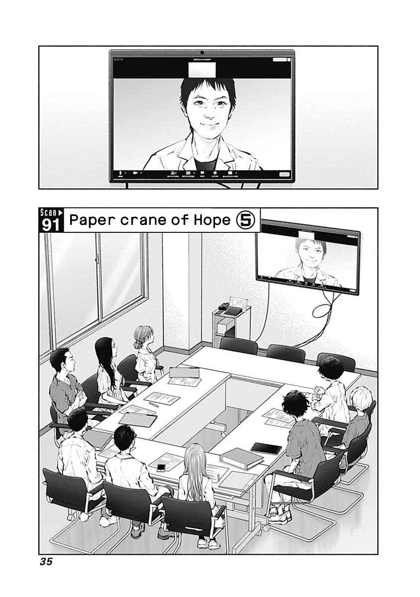 Page 1 Chapter 91 Radiation House