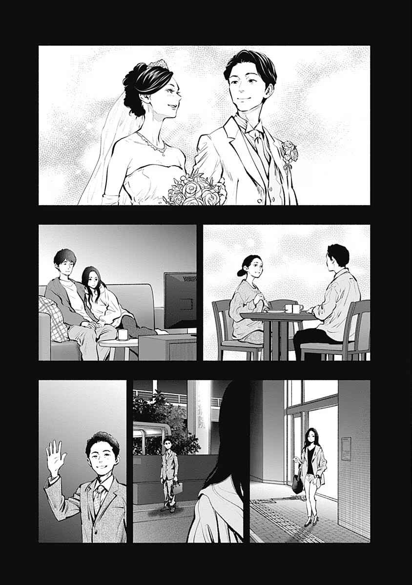 Page 27 Chapter 89 Radiation House