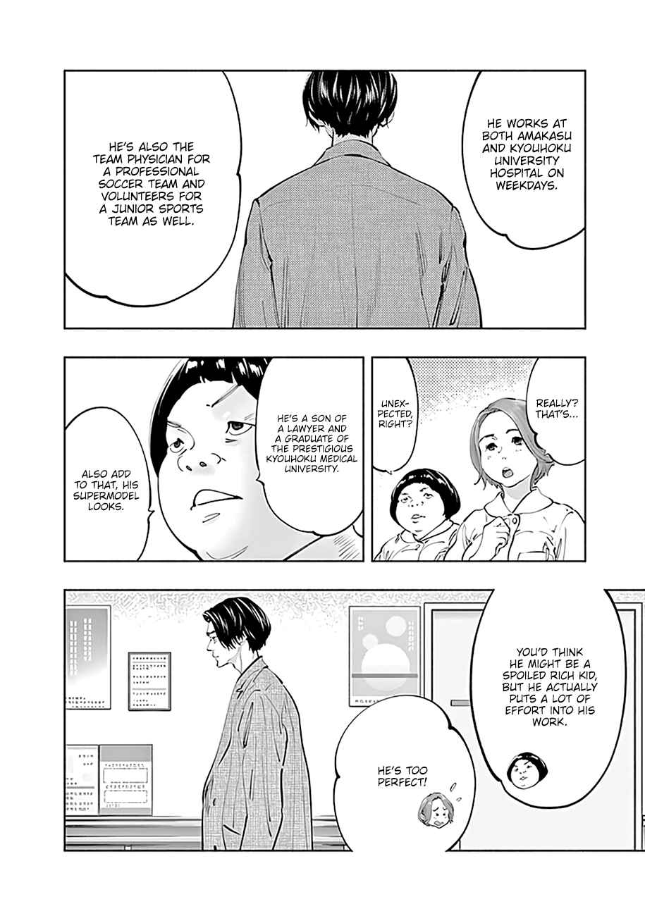 Page 7 Chapter 75 Radiation House