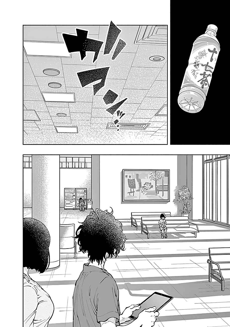 Page 15 Chapter 36 Radiation House