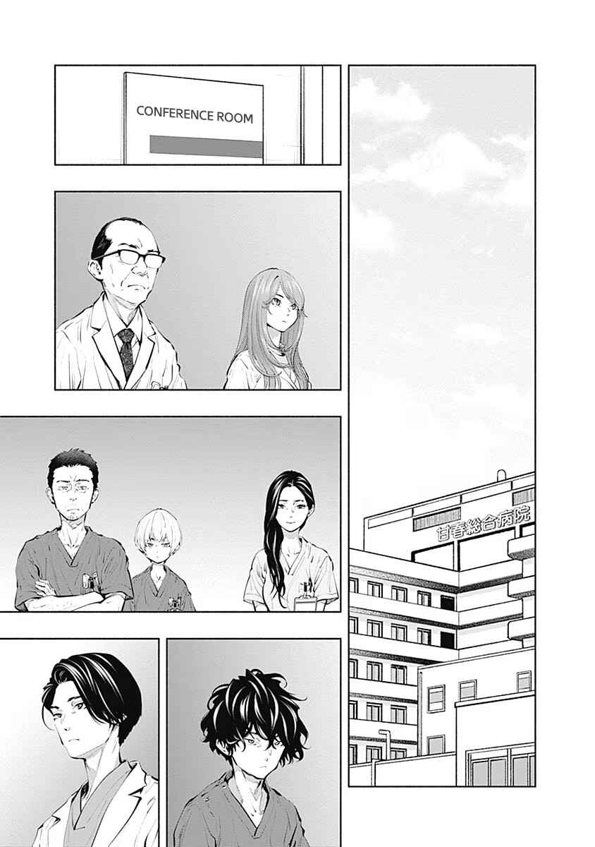 Page 17 Chapter 88 Radiation House