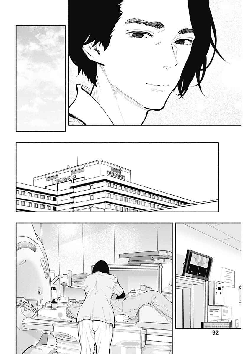 Page 14 Chapter 79 Radiation House