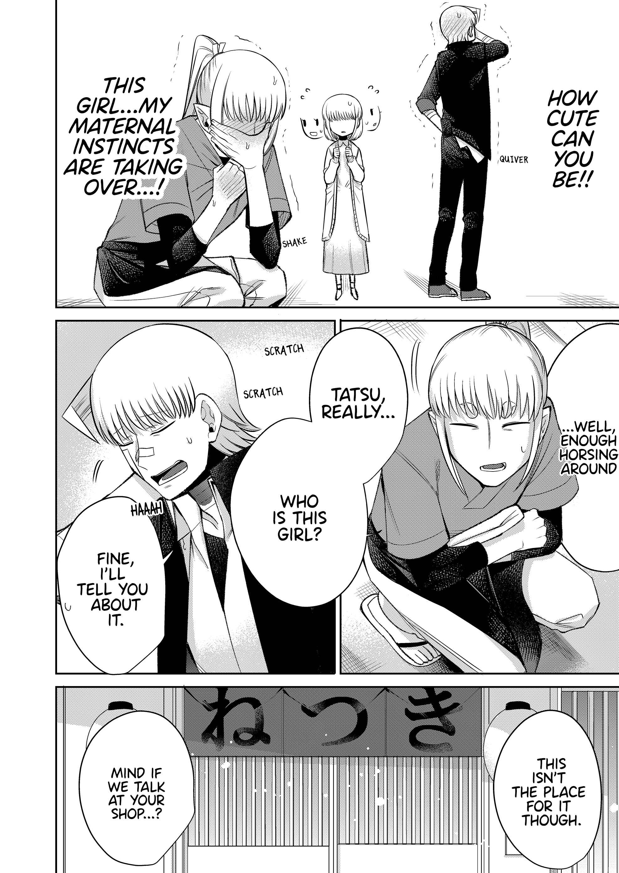 Page 13 Chapter 3 The Sudden Arrival of My Stepsister (Serialization)