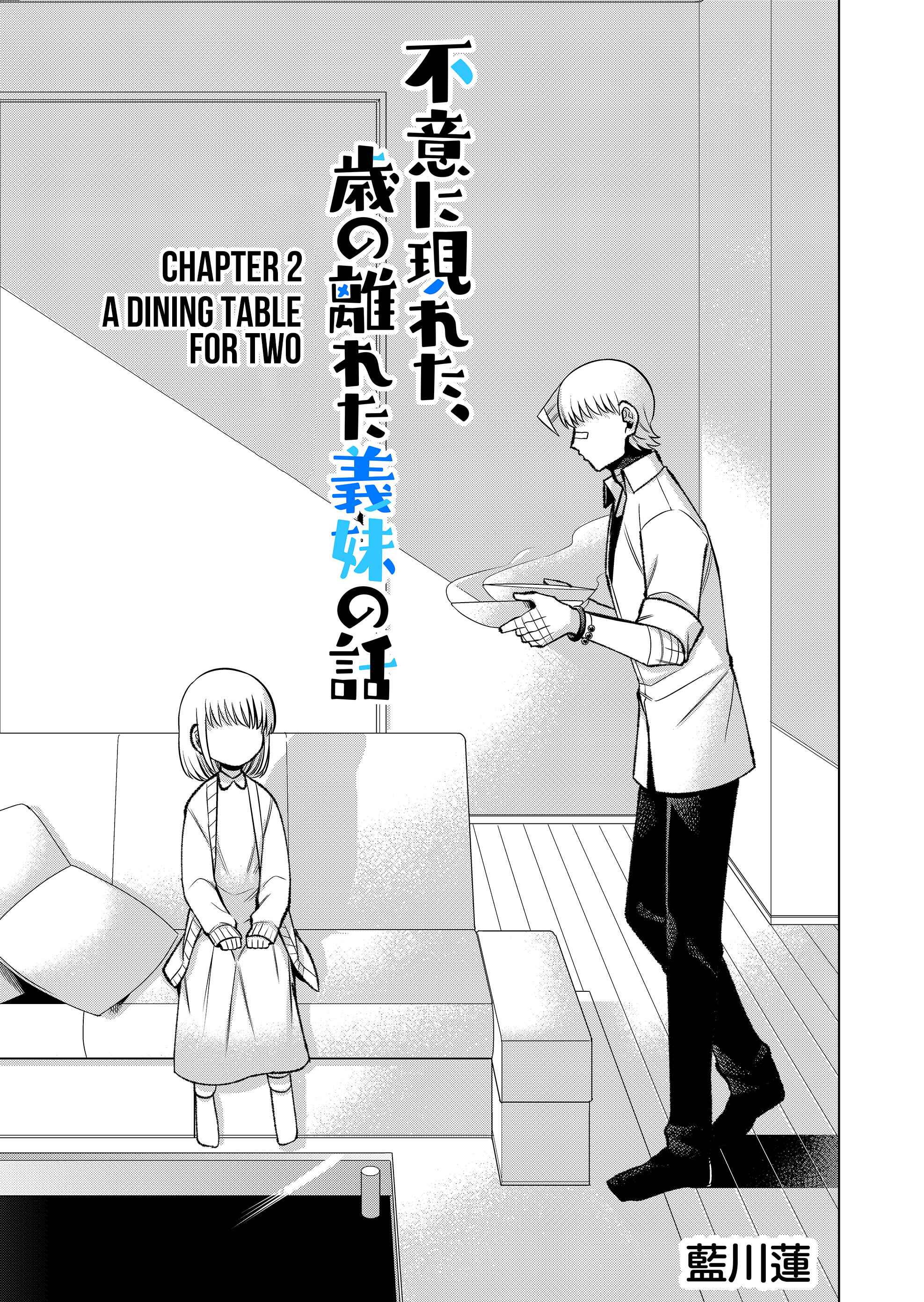 Page 3 Chapter 2 The Sudden Arrival of My Stepsister (Serialization)