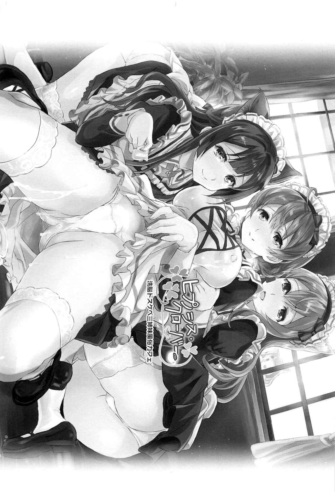 Page 3 Chapter Unknown_3e39 THE IDOLM@STER MILLION LIVE! - Hypnosis Clover (Doujinshi)