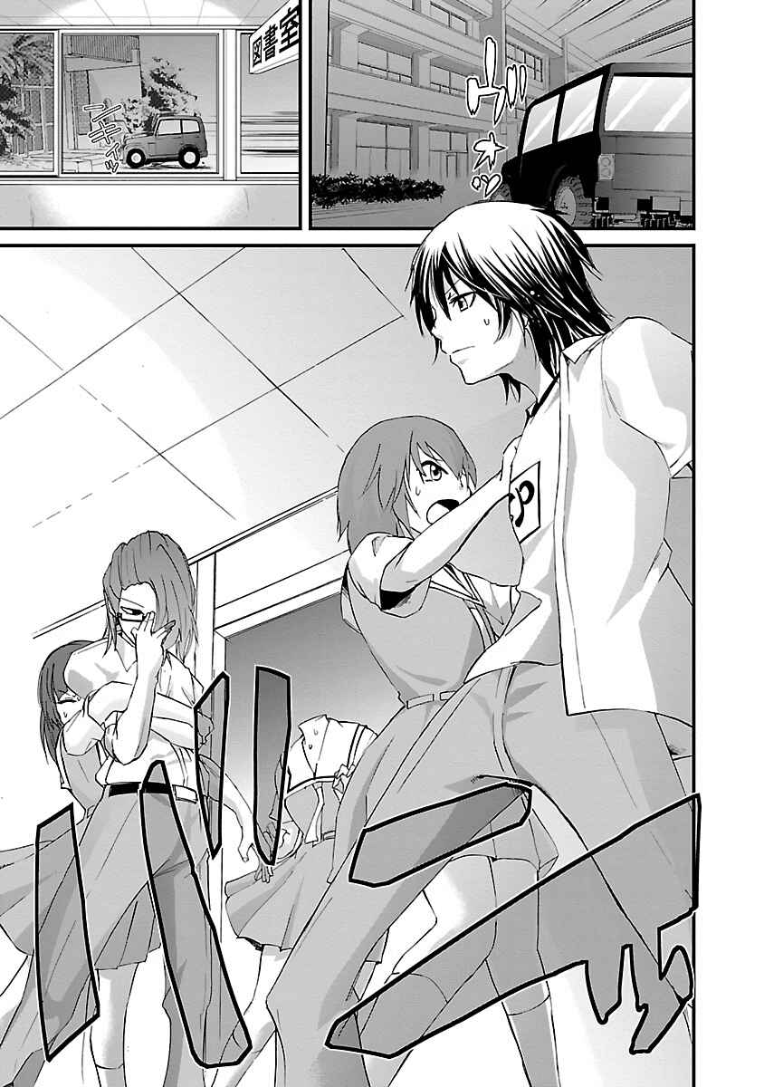 Page 7 Chapter 13 Dullahan-chan wa Kubittake