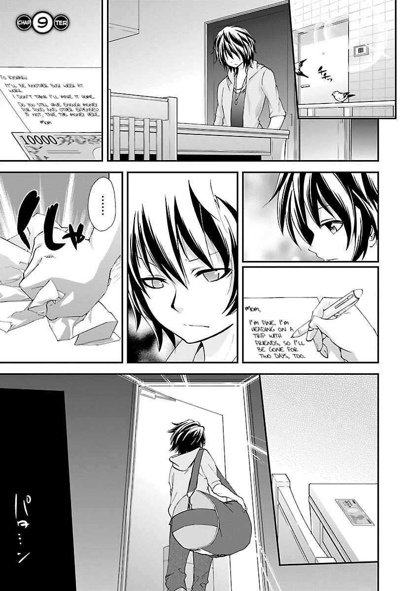 Page 1 Chapter 9 Dullahan-chan wa Kubittake