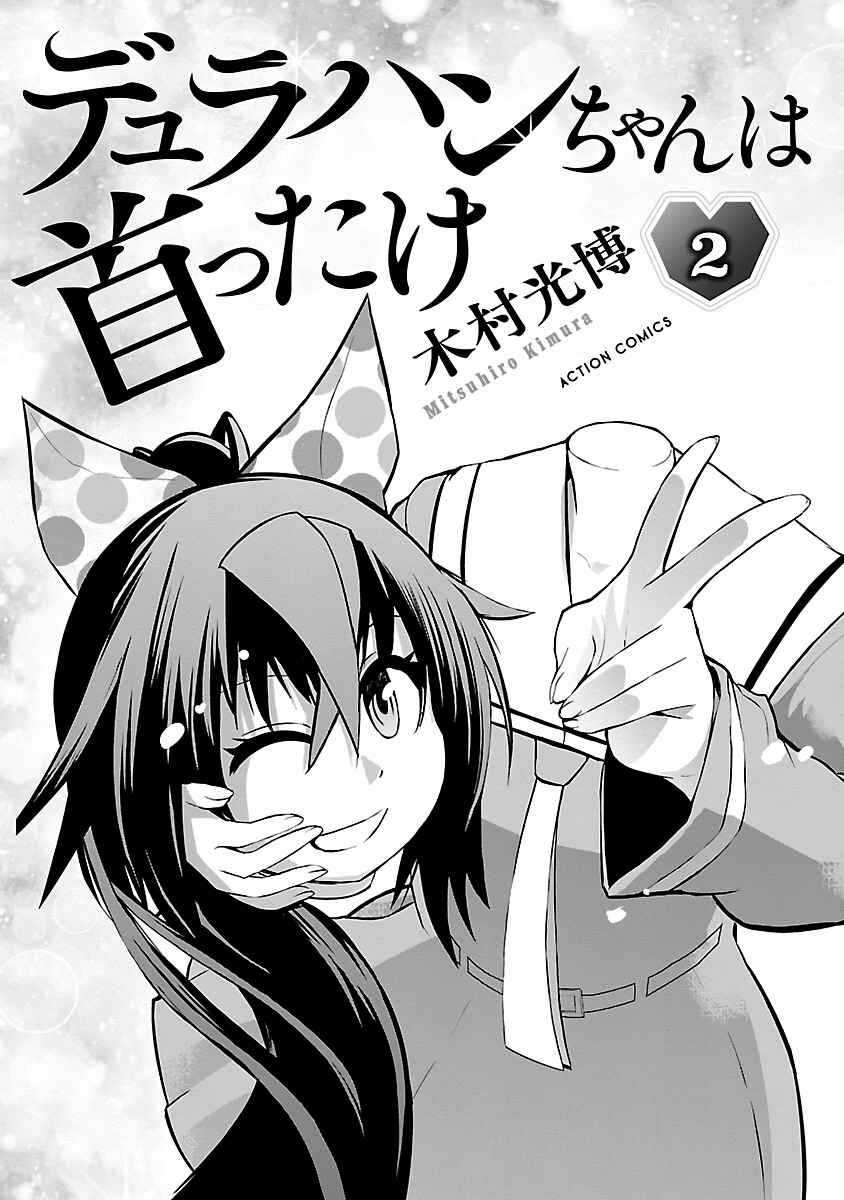 Page 2 Chapter 8 Dullahan-chan wa Kubittake