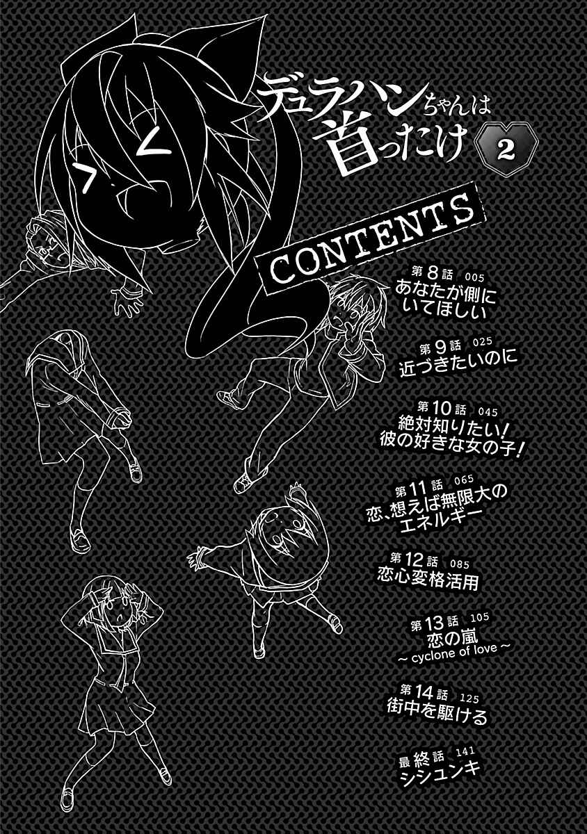 Page 3 Chapter 8 Dullahan-chan wa Kubittake