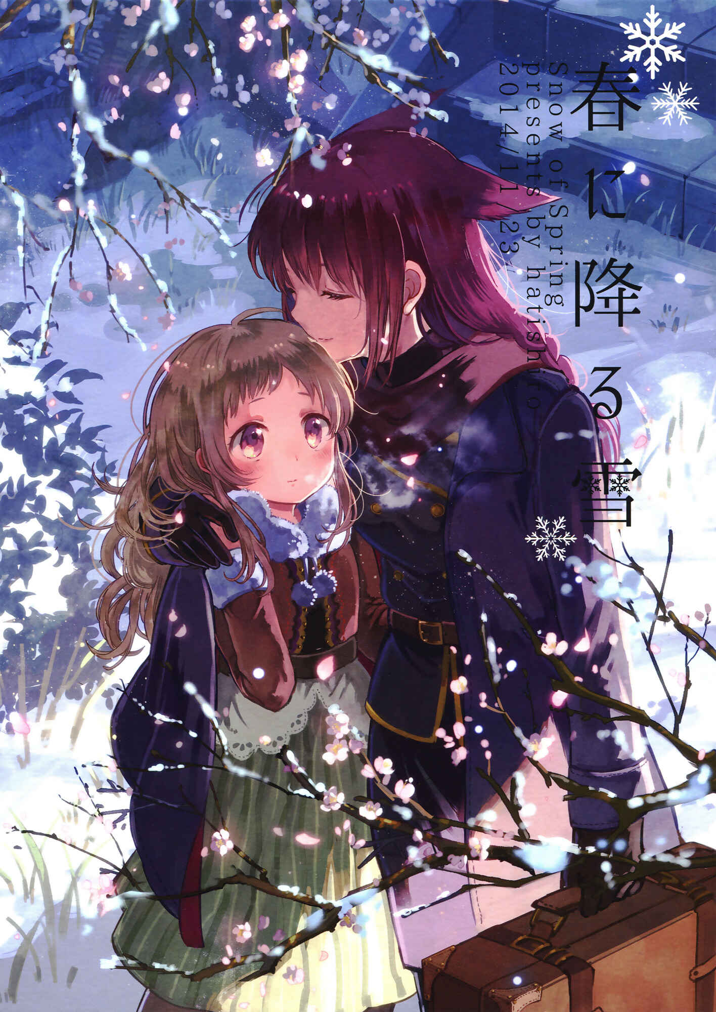 Page 1 Chapter 2 Chiyo-chan no Yomeiri