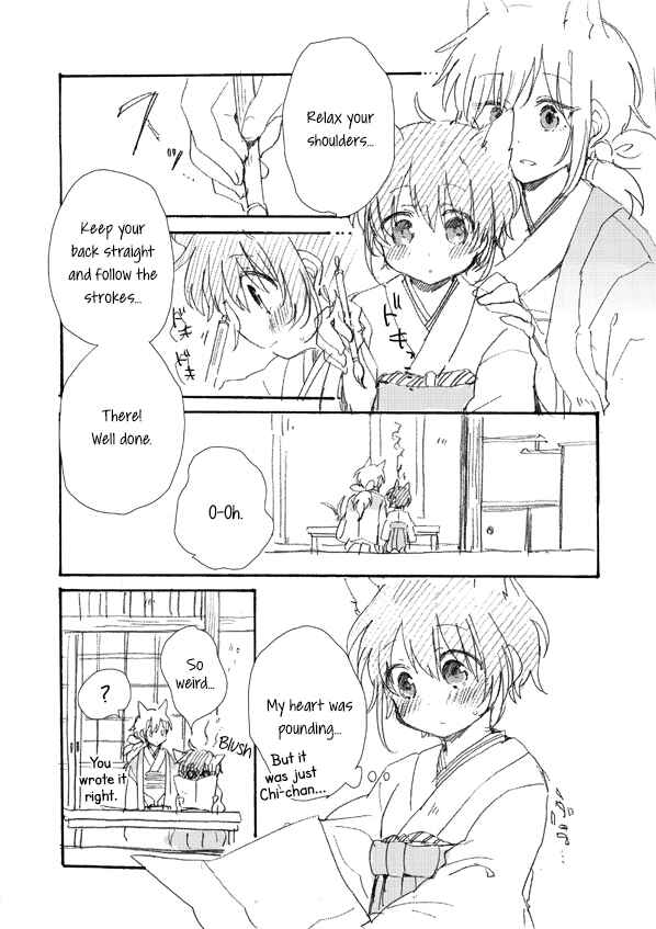 Page 13 Chapter 3 Chiyo-chan no Yomeiri