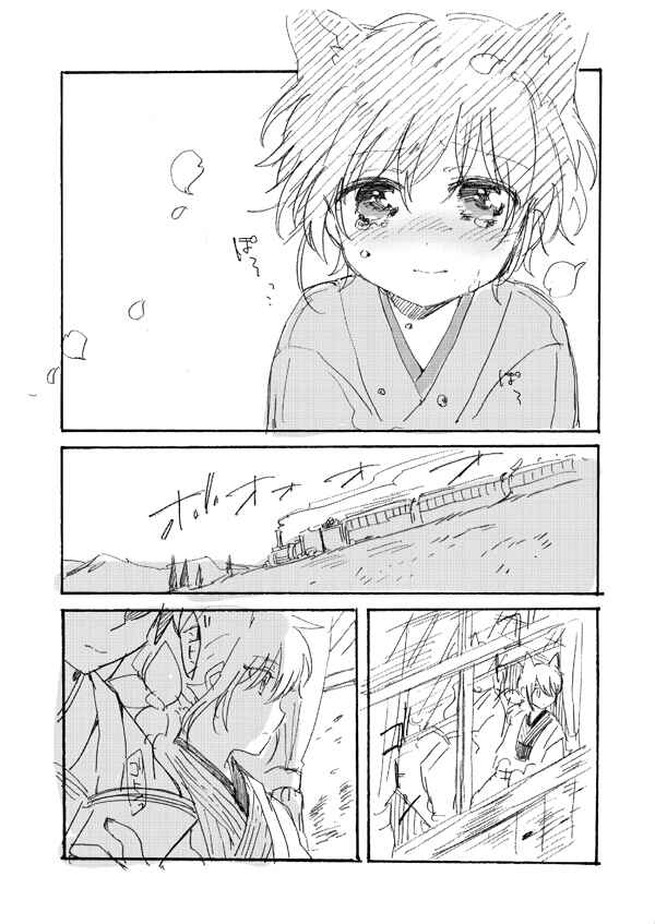 Page 25 Chapter 3 Chiyo-chan no Yomeiri