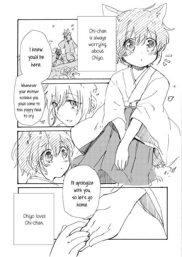 Page 4 Chapter 3 Chiyo-chan no Yomeiri