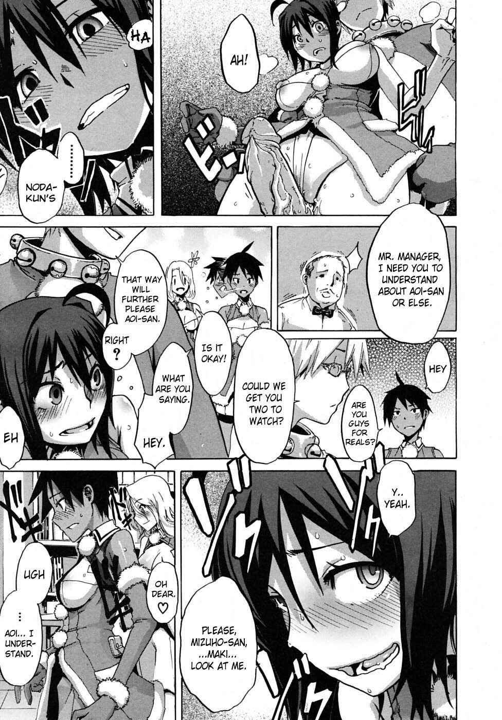 Page 25 Chapter 4 Sarashi Ai