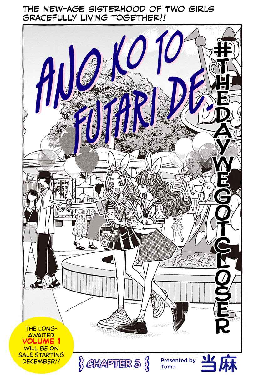Page 2 Chapter 4 Ano Ko to Futari de.