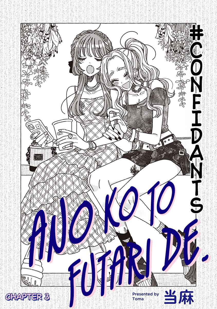 Page 3 Chapter 3 Ano Ko to Futari de.