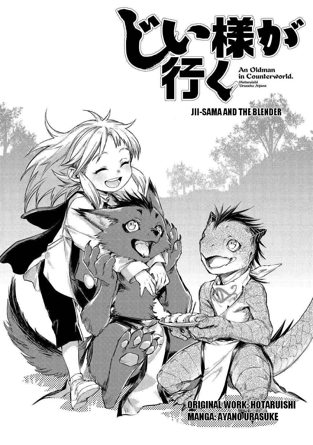 Page 2 Chapter 22 Jiisama ga Iku