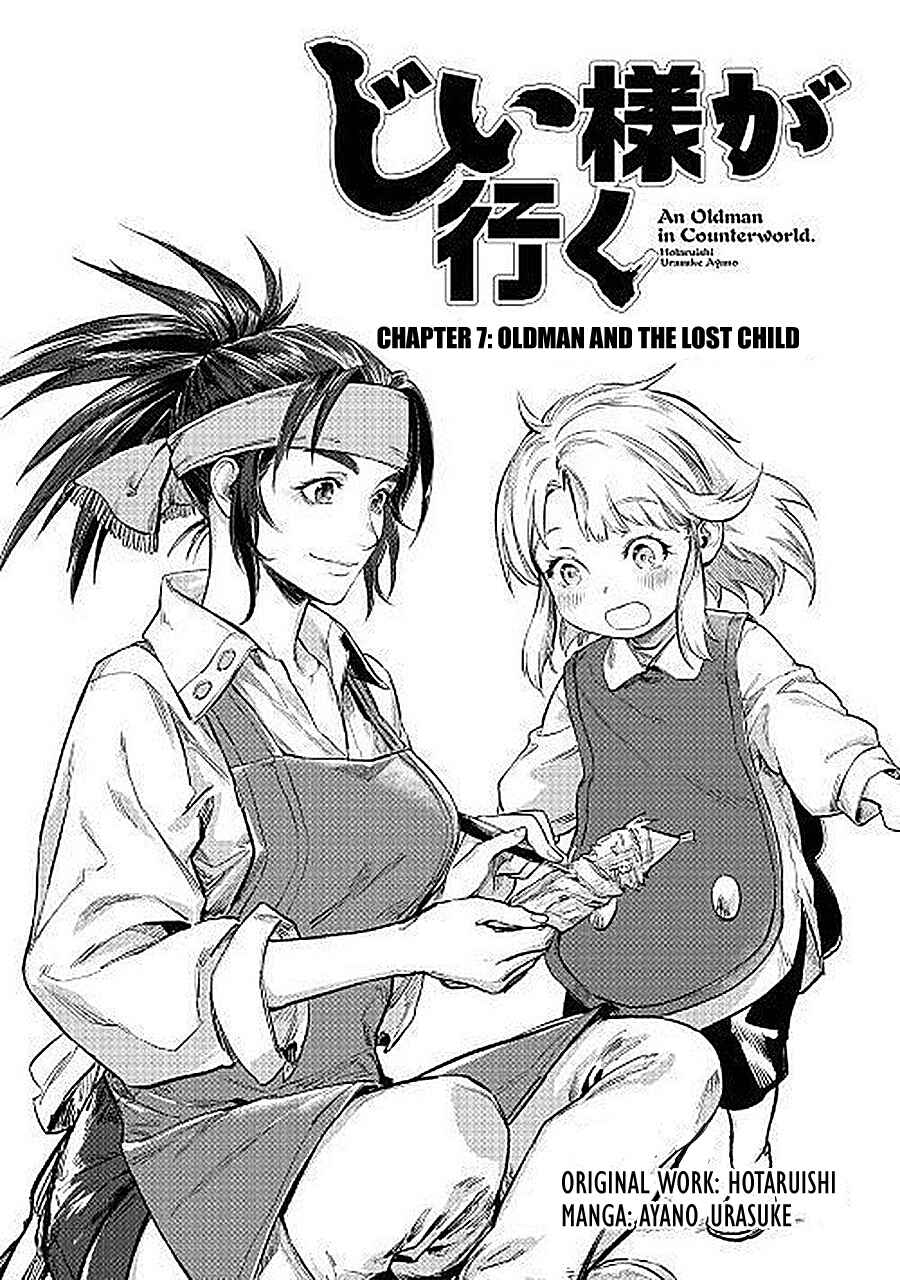 Page 2 Chapter 7 Jiisama ga Iku