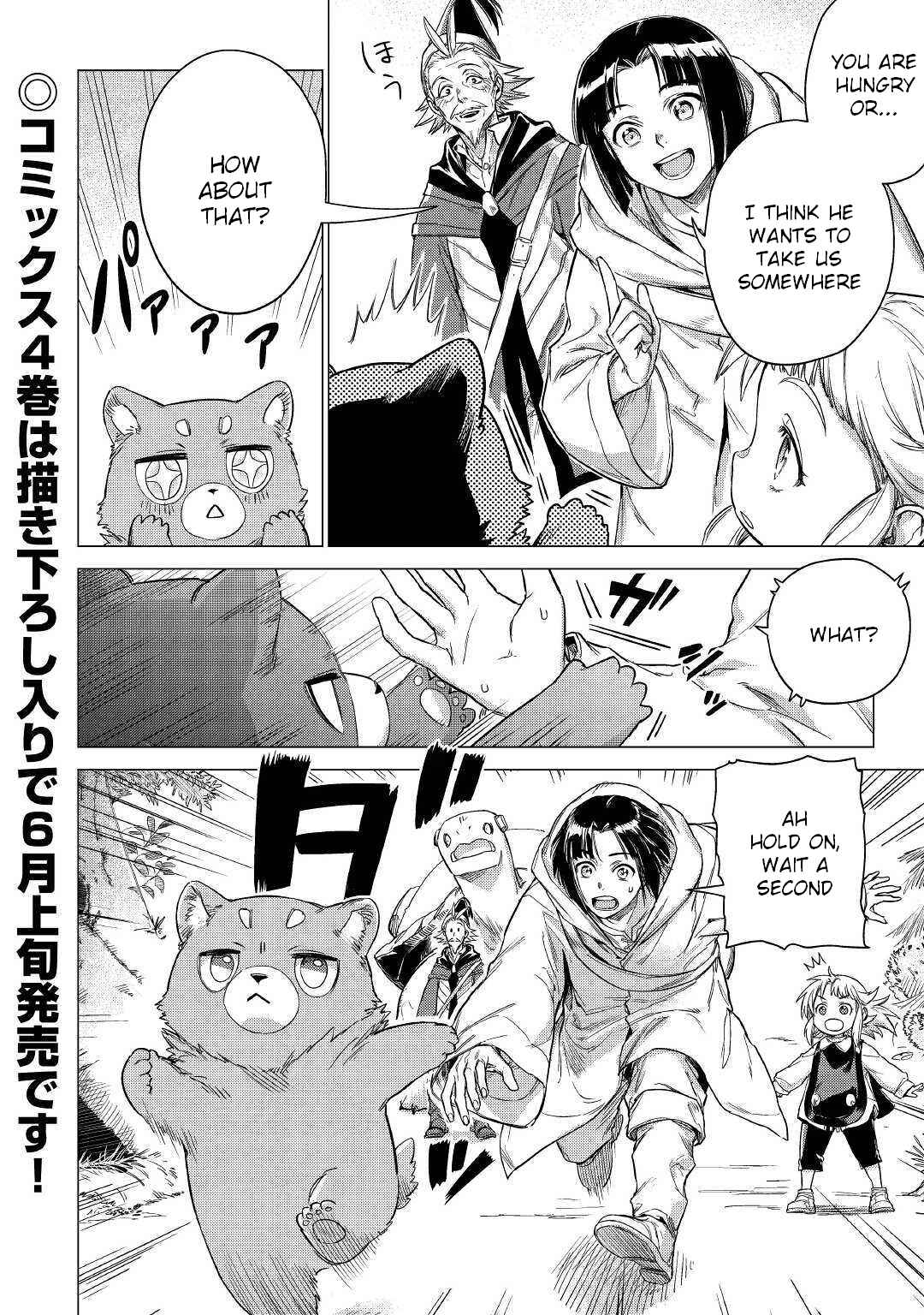 Page 41 Chapter 25 Jiisama ga Iku