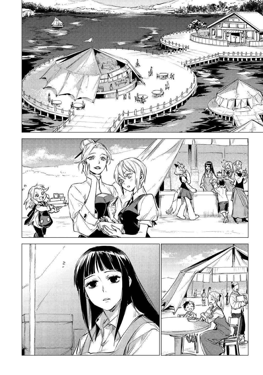 Page 2 Chapter 15 Jiisama ga Iku