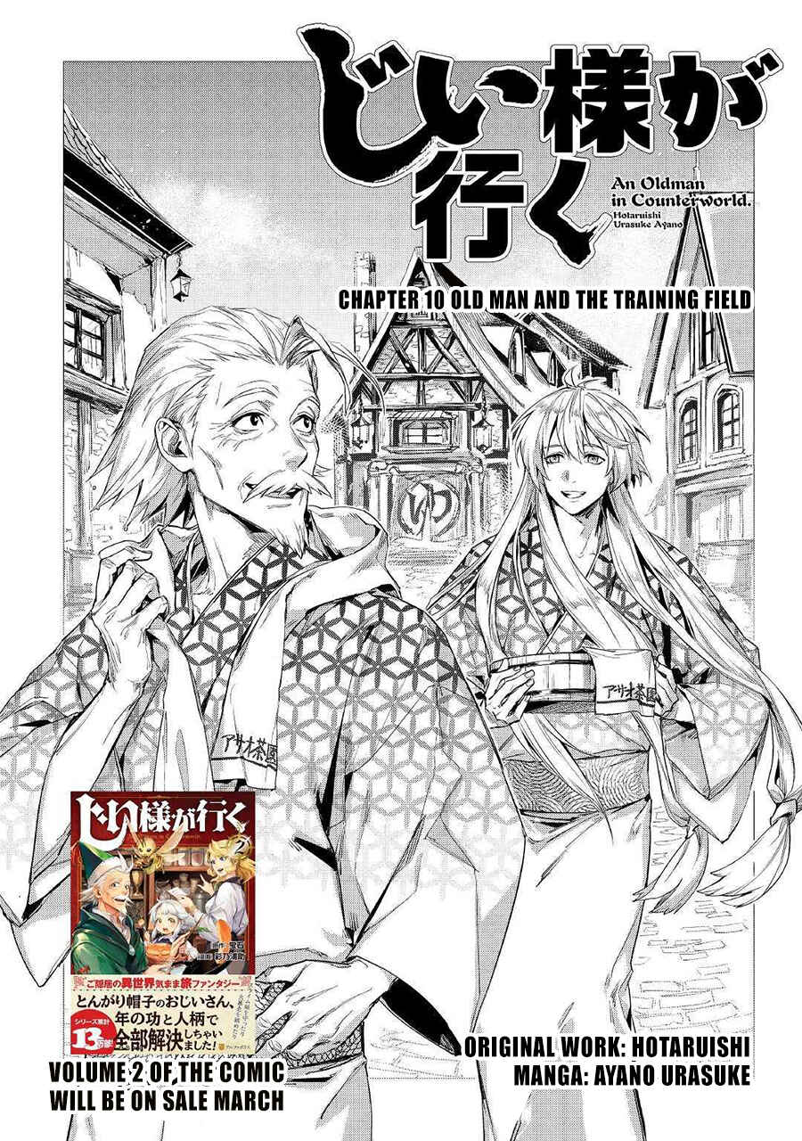 Page 2 Chapter 10 Jiisama ga Iku