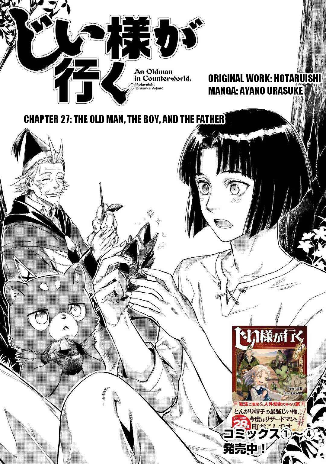 Page 2 Chapter 27 Jiisama ga Iku