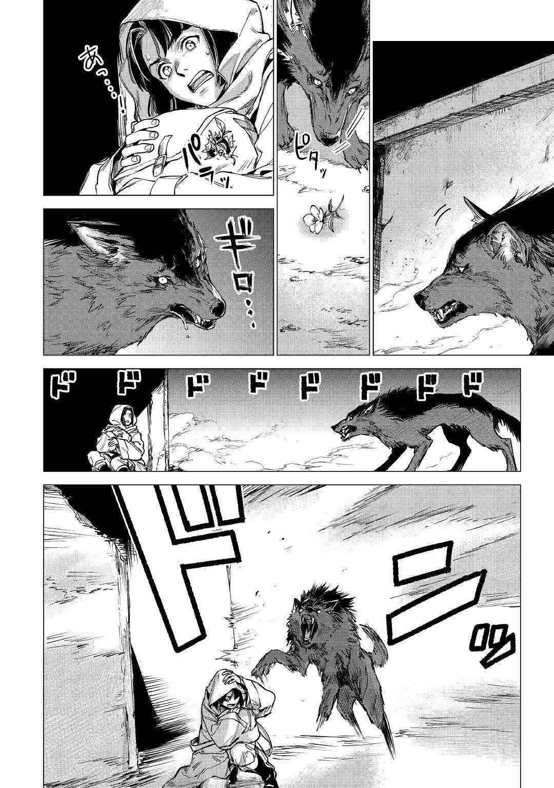 Page 13 Chapter 24 Jiisama ga Iku