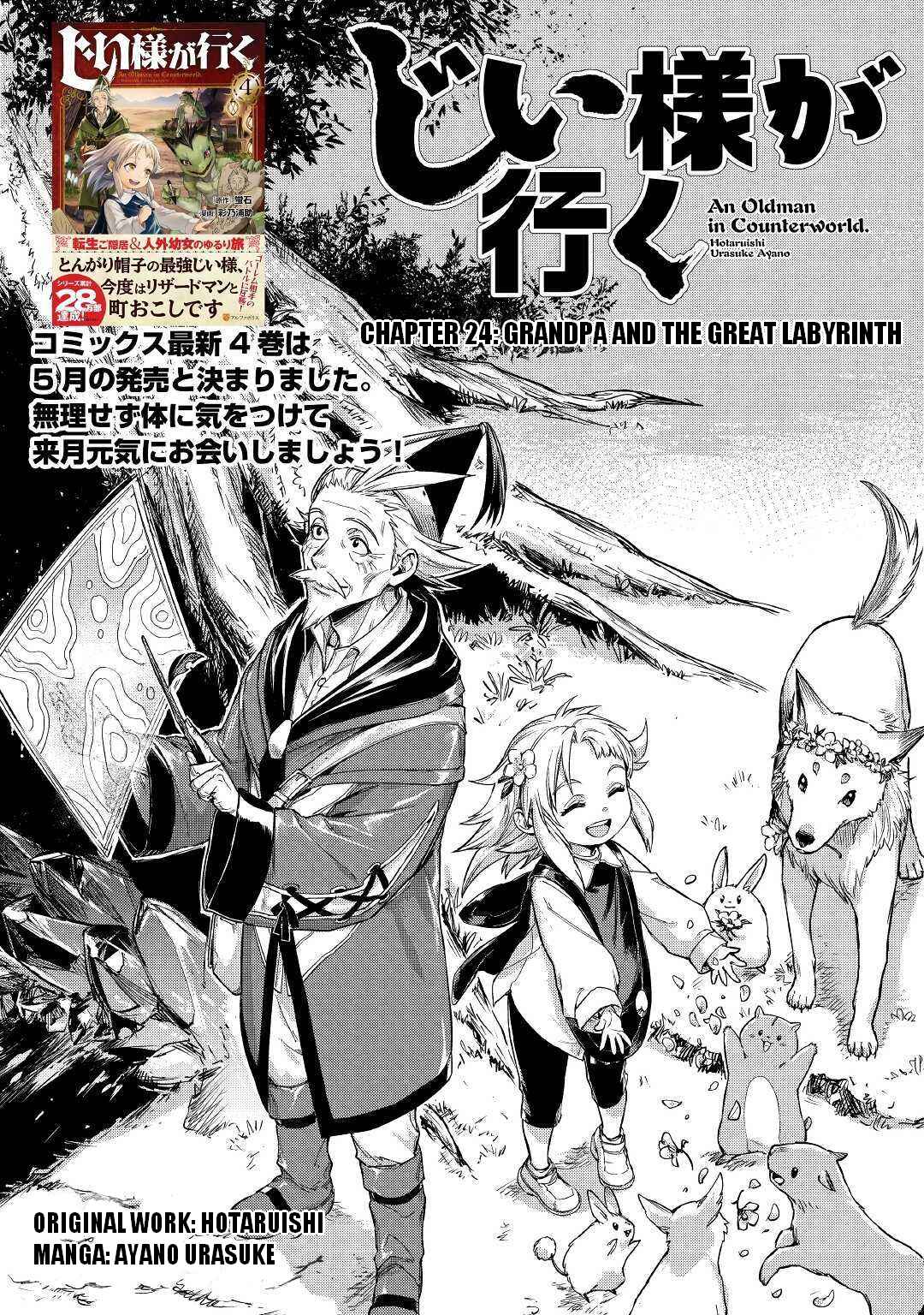 Page 2 Chapter 24 Jiisama ga Iku