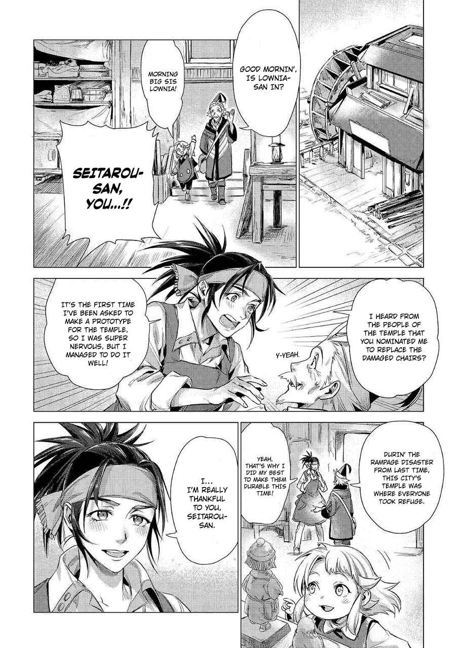 Page 33 Chapter 11 Jiisama ga Iku