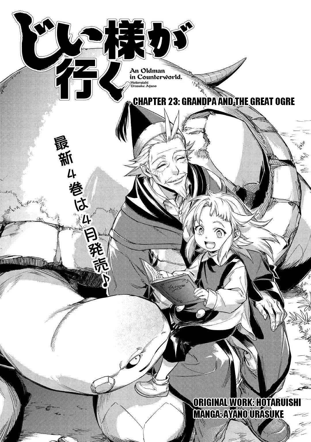 Page 2 Chapter 23 Jiisama ga Iku