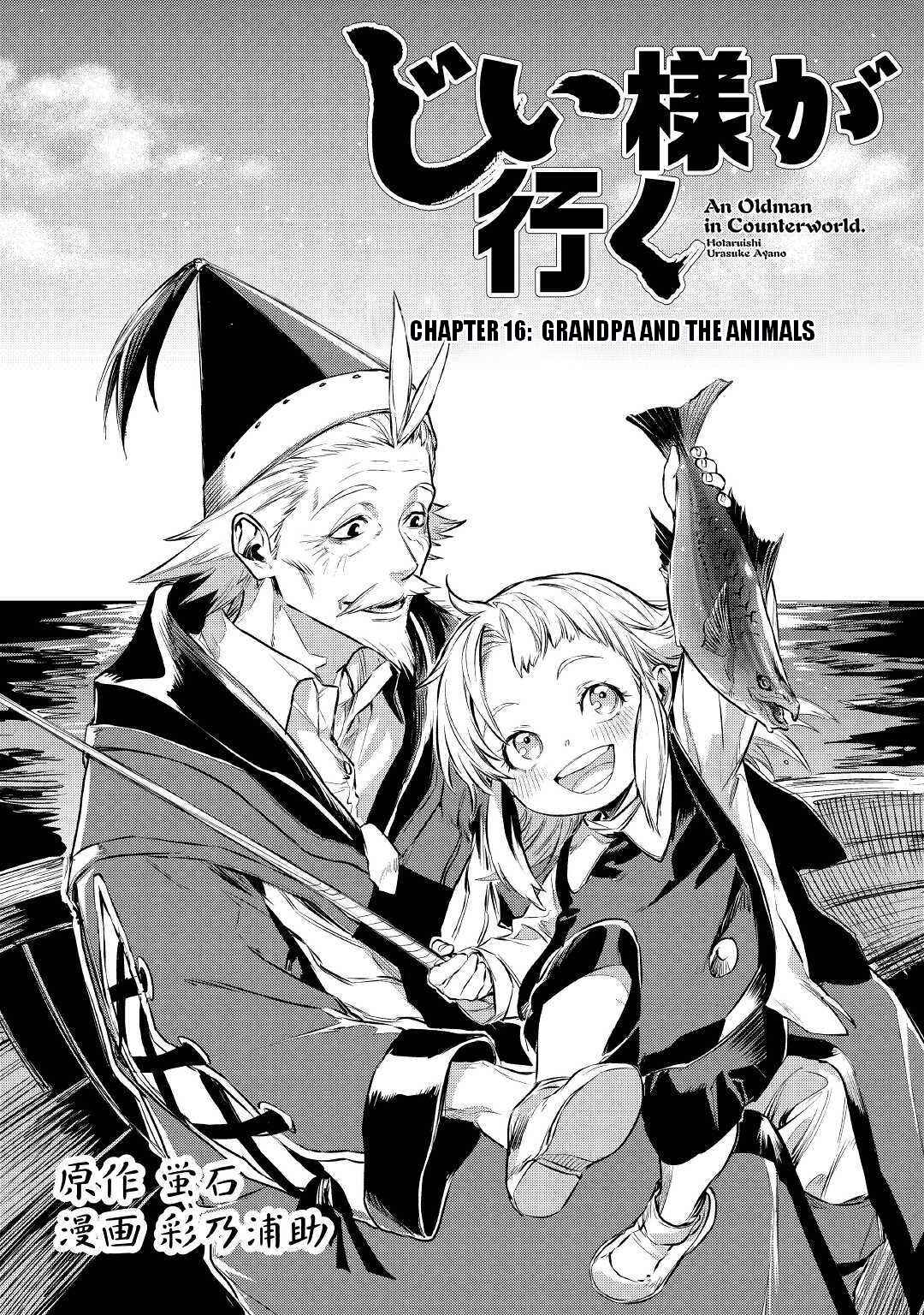 Page 1 Chapter 16 Jiisama ga Iku