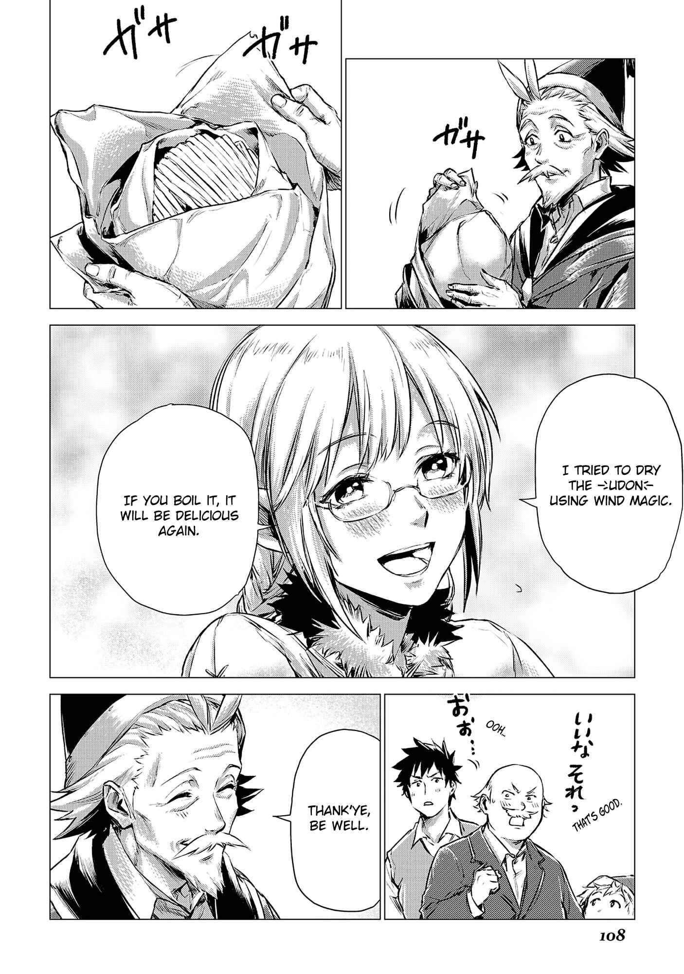 Page 24 Chapter 3 Jiisama ga Iku