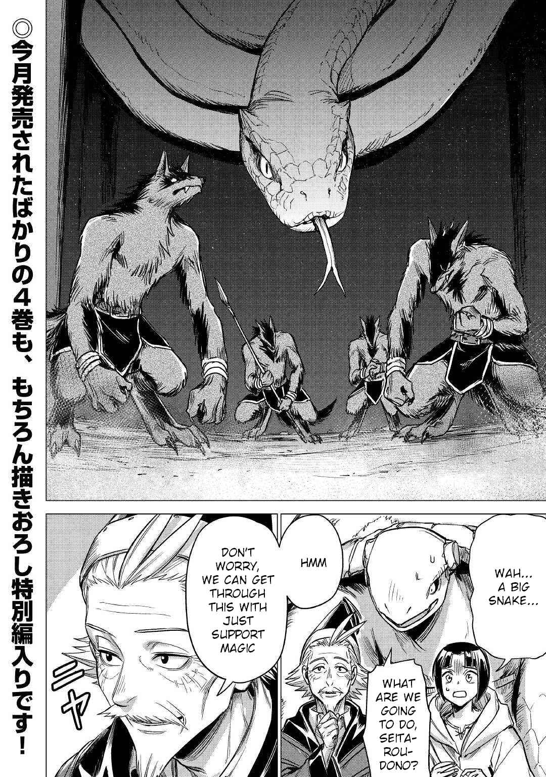 Page 33 Chapter 26 Jiisama ga Iku
