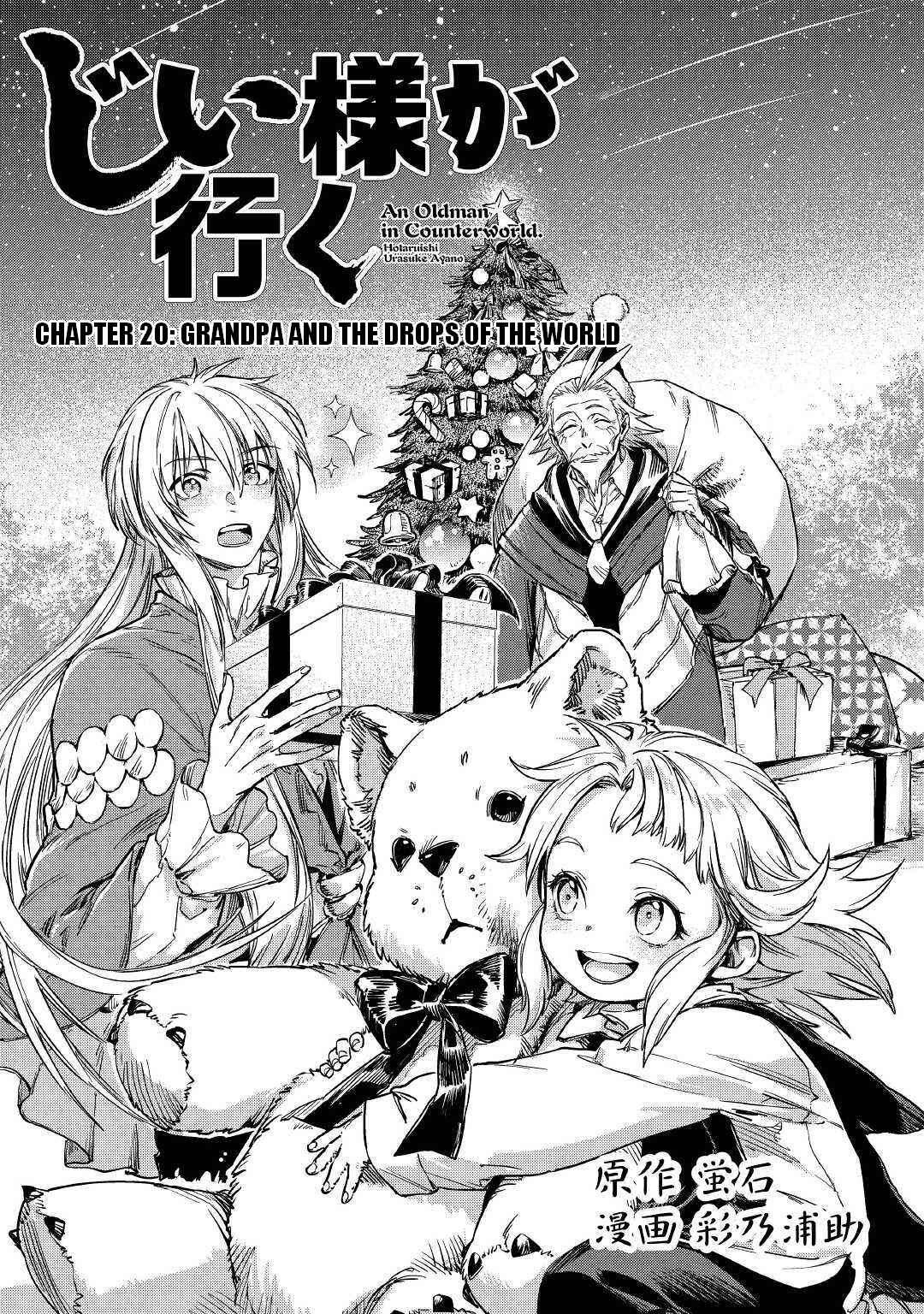 Page 2 Chapter 20 Jiisama ga Iku