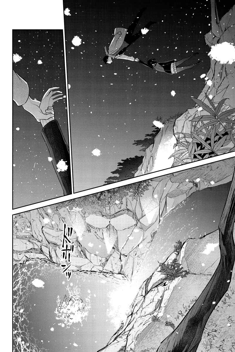 Page 19 Chapter 284.1 Koi to Uso