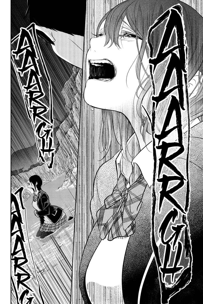 Page 29 Chapter 284.1 Koi to Uso